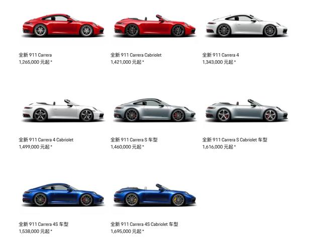 2023款保时捷911992版,全新保时捷911992