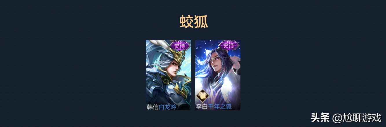 王者荣耀拥有全部英雄和全部皮肤,王者荣耀全英雄皮肤