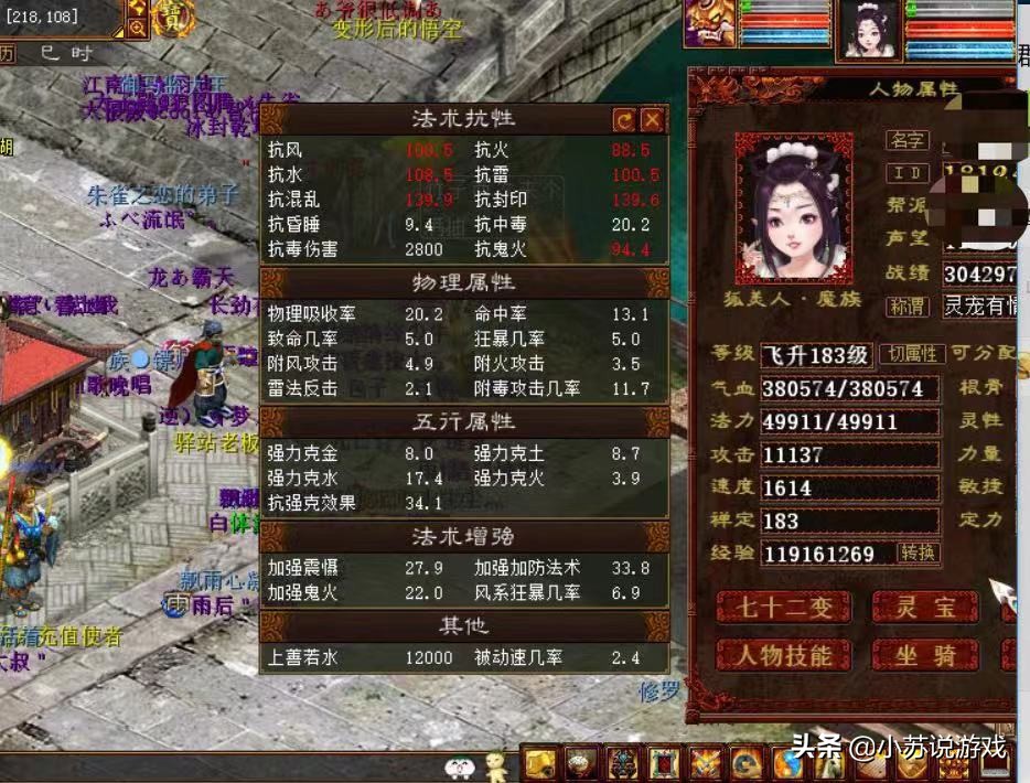 大话西游女魔楚楚可怜加多少抗性,大话西游2女魔日常抗哪个仙法