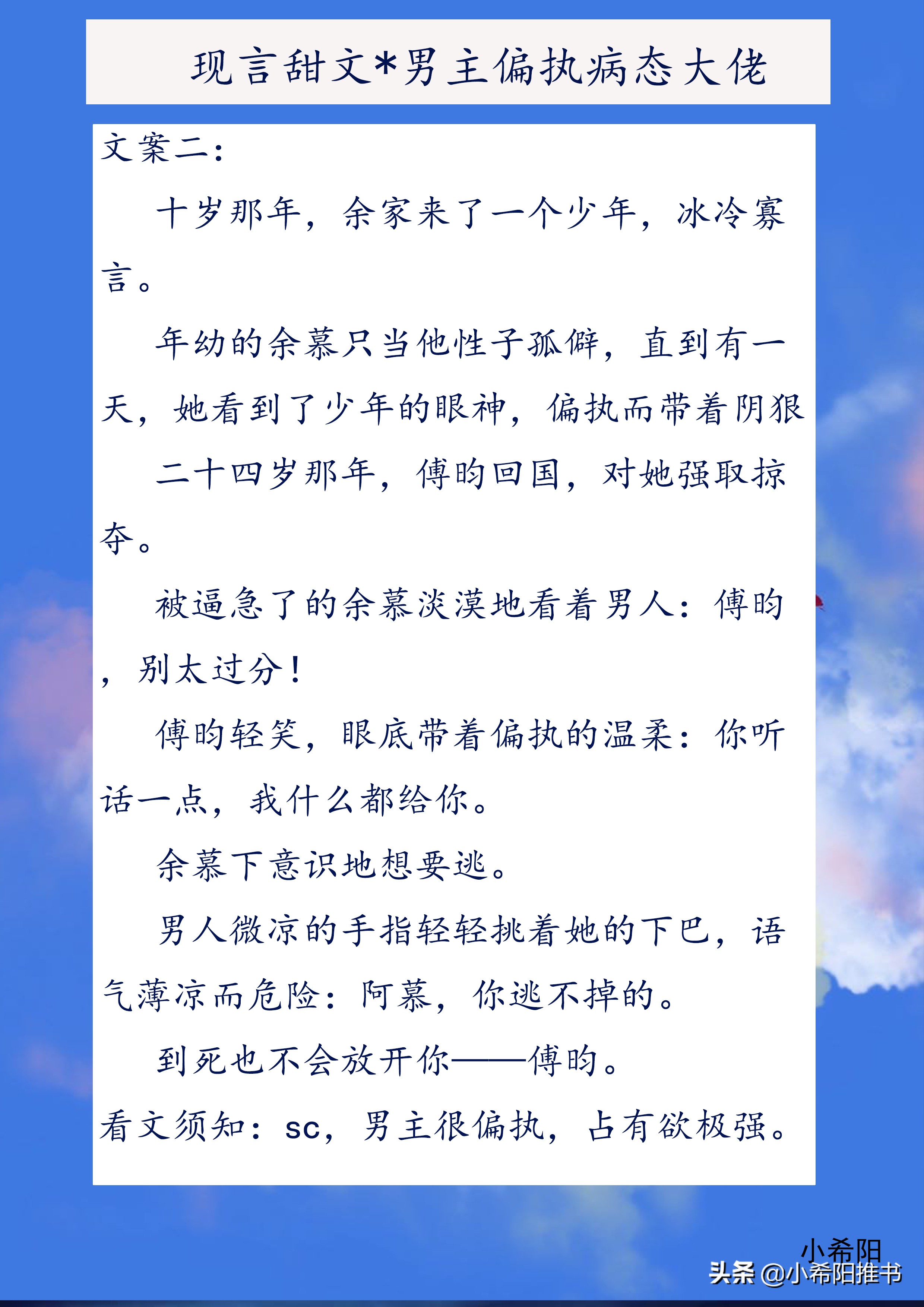 三本现言破镜重圆甜文,双男主偏执救赎甜文