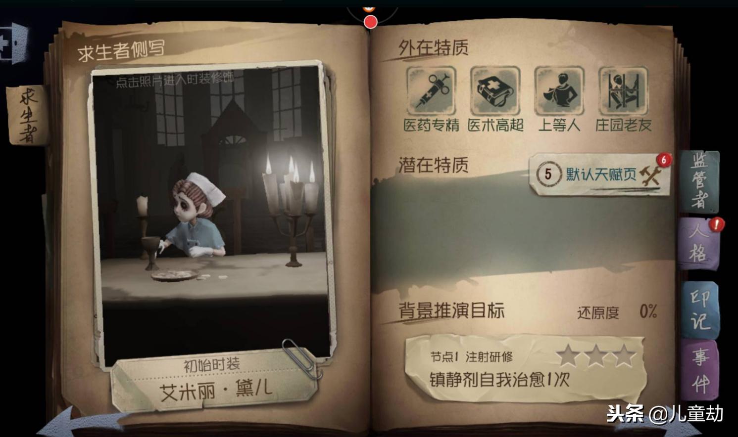 第五人格医生最佳玩法,第五人格医生正确玩法