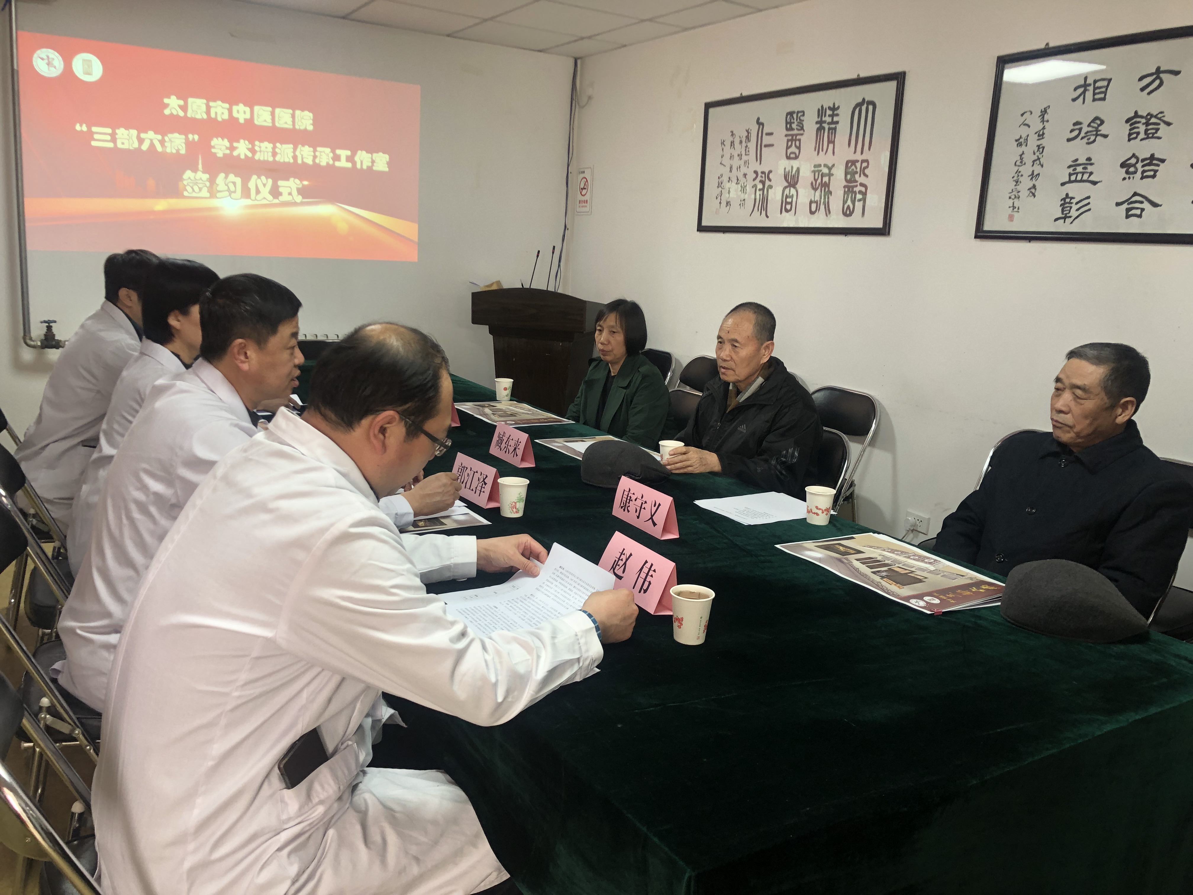 太原中西医结合医院中医专家,中医三部六病学术体系