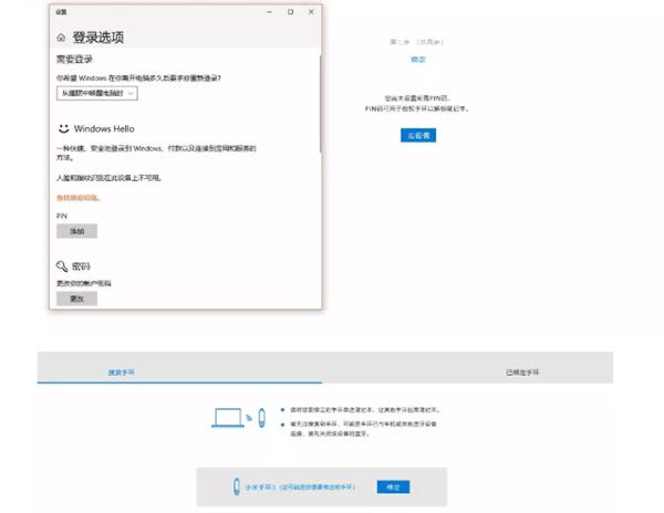 小米手环3怎么开机使用教程,小米手环解锁笔记本电脑没反应