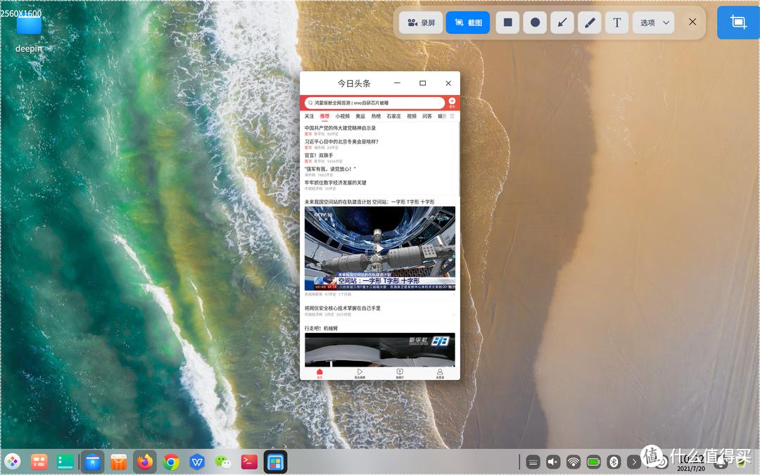 深度系统deepin和win10对比,深度系统deepin在老电脑上体验