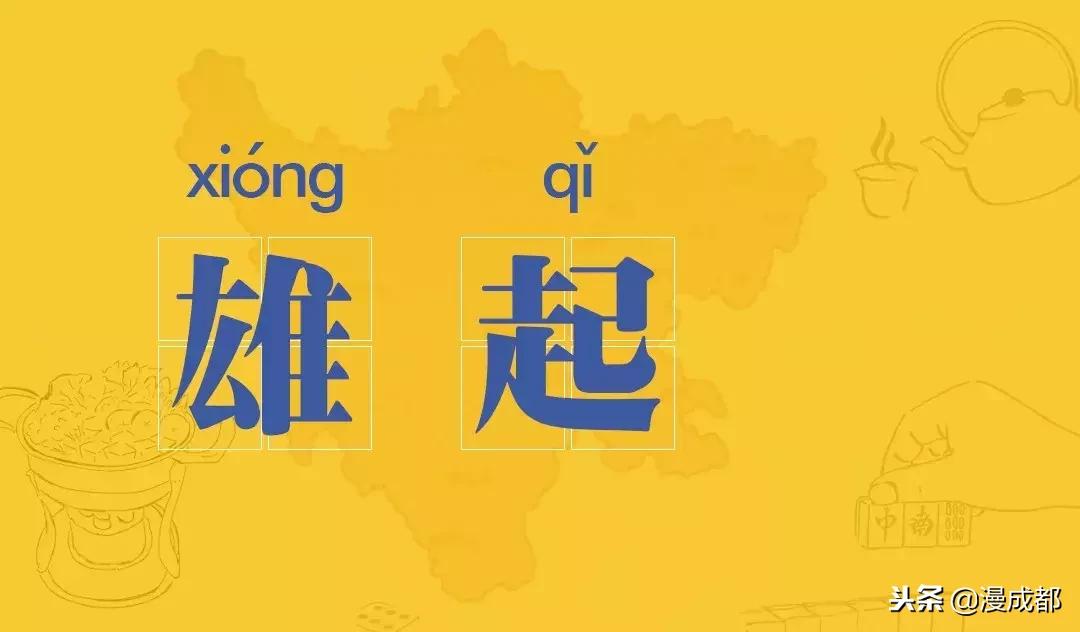 四川话十大经典方言,四川话十大方言