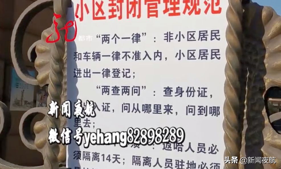 防疫不放松藏语,防疫不松