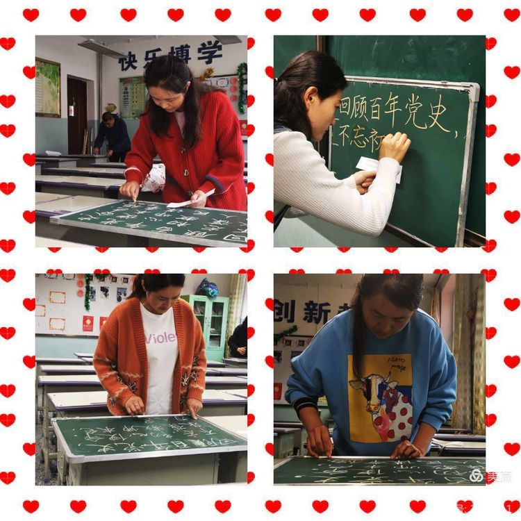 忠心向*党**翰墨铭志——园林小学教师三笔一画比赛