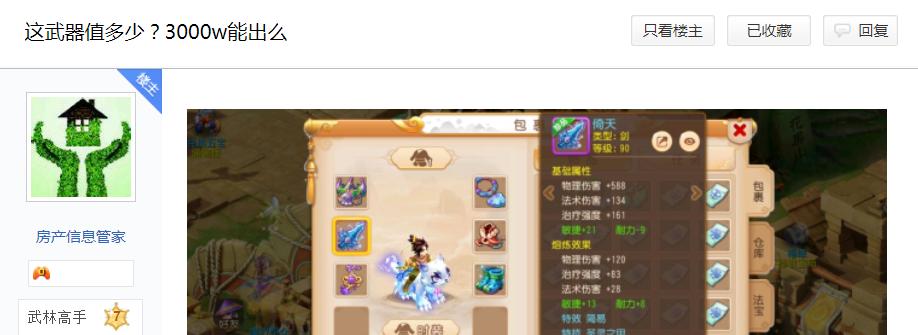 梦幻西游手游1000万金币装备,梦幻西游手游简特概率