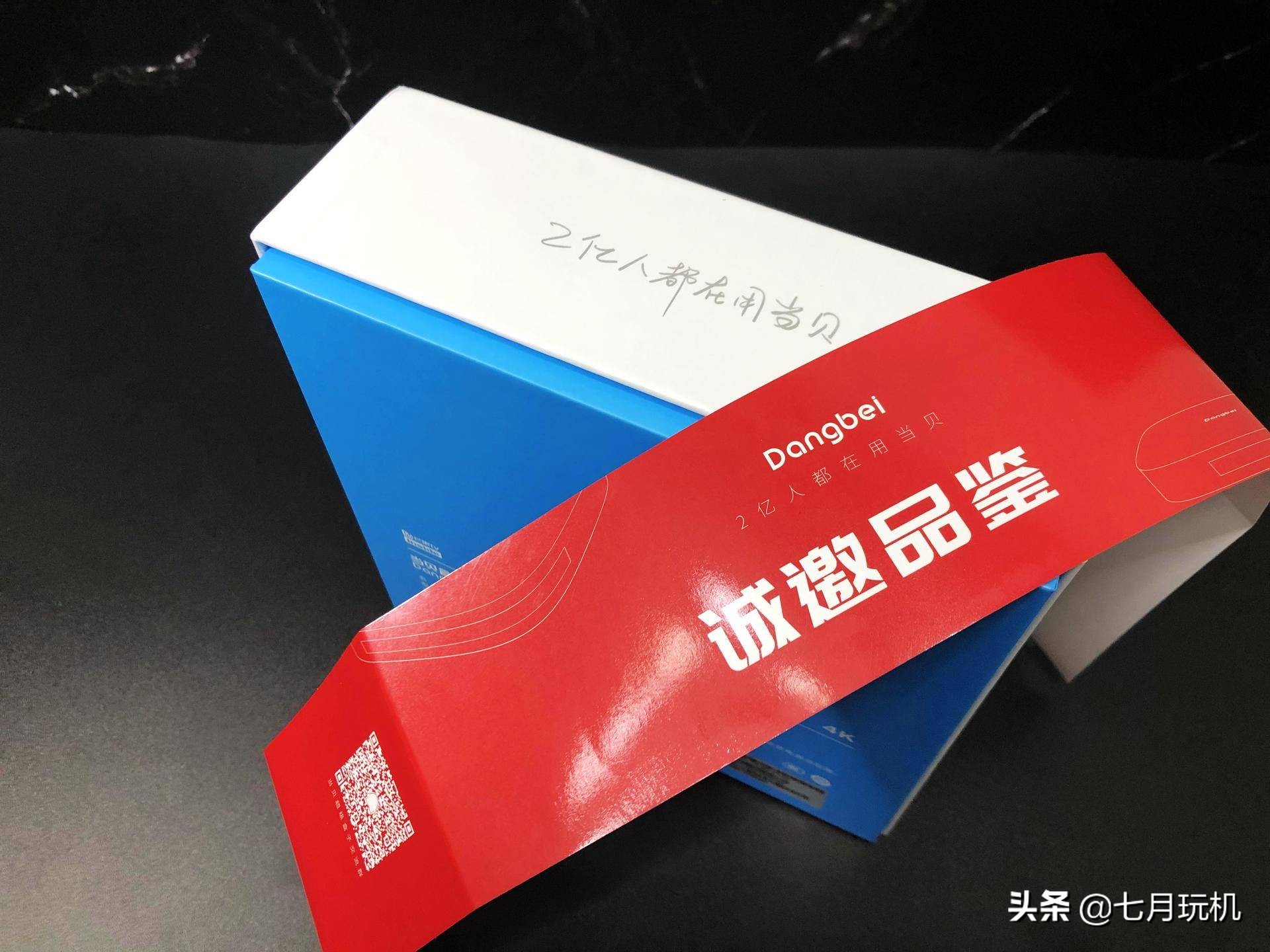 电视盒子当贝h1缺点,当贝盒子h1好还是腾讯极光盒子3好