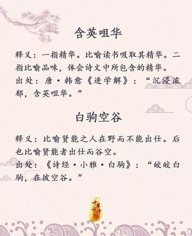 有什么可以表示温柔的成语,22个温柔美丽的成语太美了