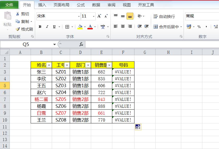 excel公式判定错误值并删除行,excel里面怎么把错误值都变成0