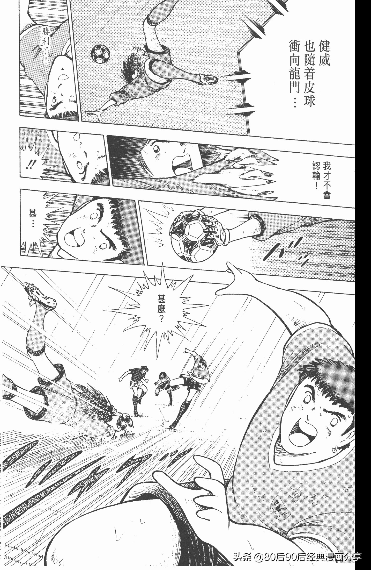 足球小将欧洲篇150,足球小将欧洲篇完整版257