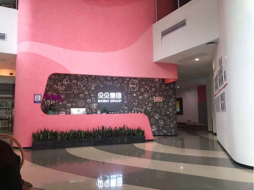 贝店最新状况,贝店最近怎么了