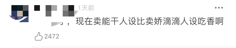 鞠婧祎沉迷柔弱不能自理人设,女生沉迷柔弱的人设