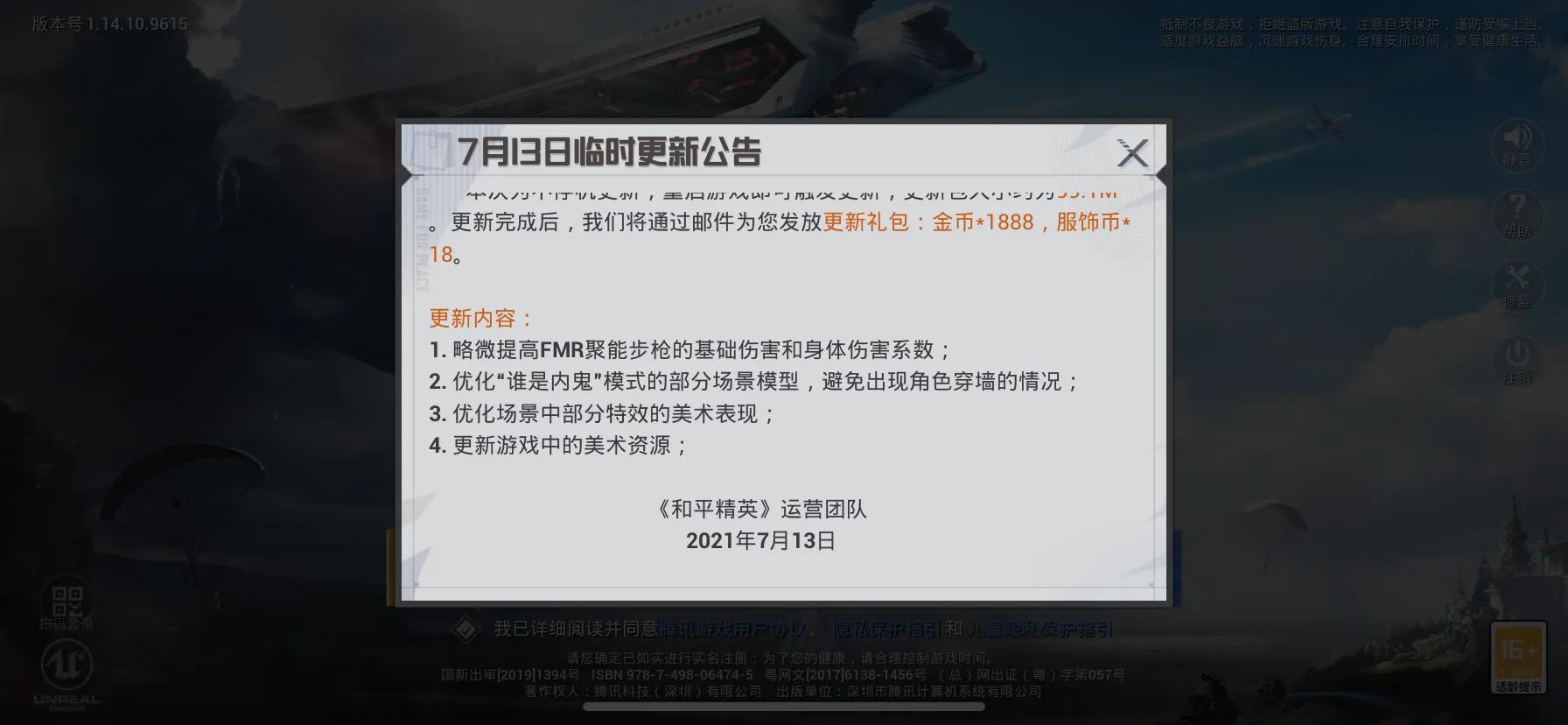 吃鸡新皮肤转盘绿马尾,吃鸡新枪皮肤上线