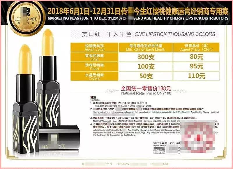 传奇今生唇膏怎么是橘红色,传奇今生变色润唇膏