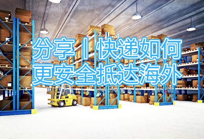 淘宝海外直邮详细流程,淘宝寄到海外邮费