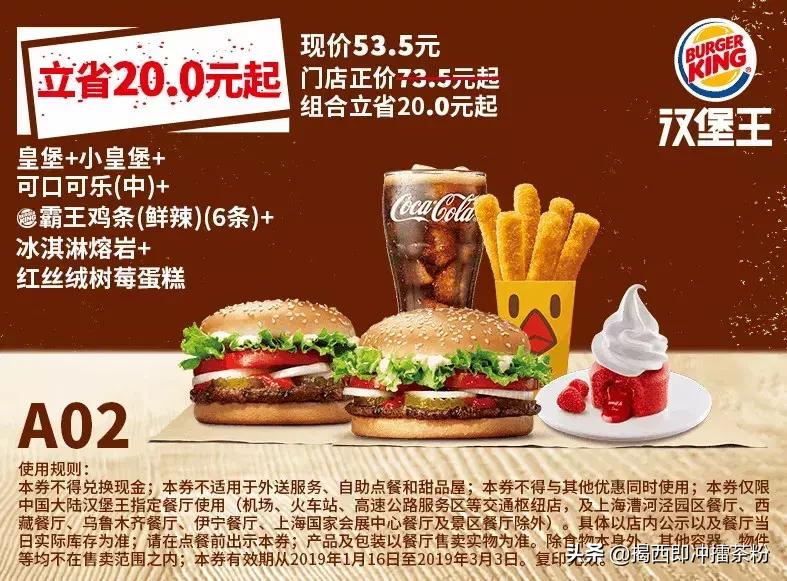 kfc汉堡王都是哪一天打折,kfc金拱门汉堡王