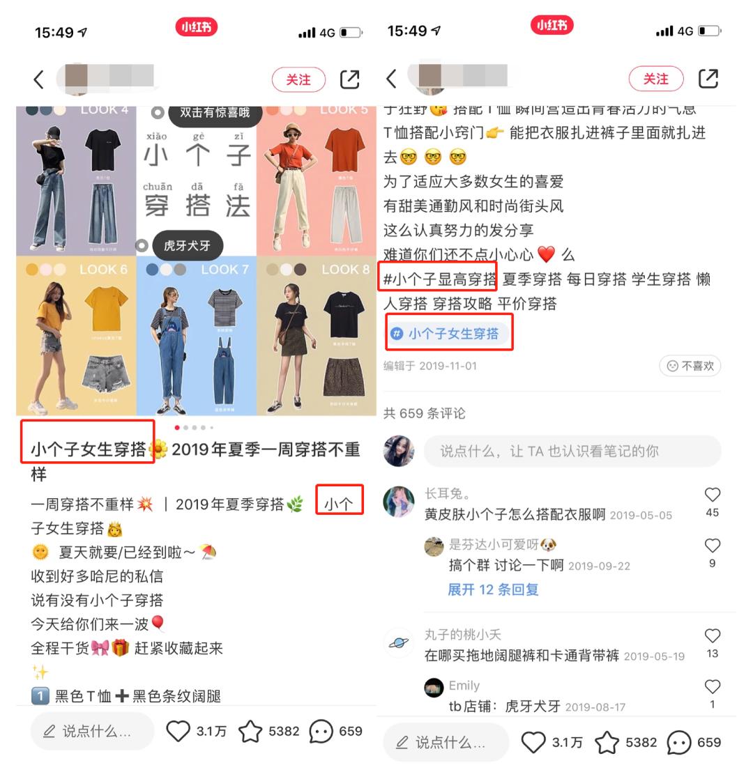 0基础女装怎样在小红书做,小红书新手做服装