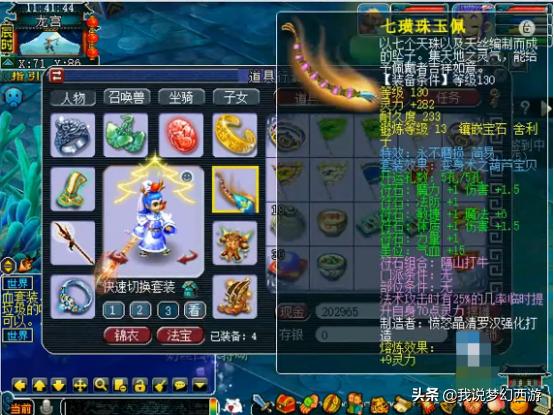 梦幻西游各个等级的玩法,梦幻西游花里胡哨的5开