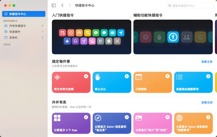 苹果推出全新macOSSonoma系统,苹果macosmonterey测试版