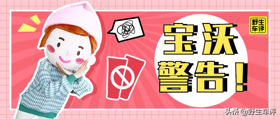 红旗和宝沃汽车哪个好,宝沃车和红旗哪个好