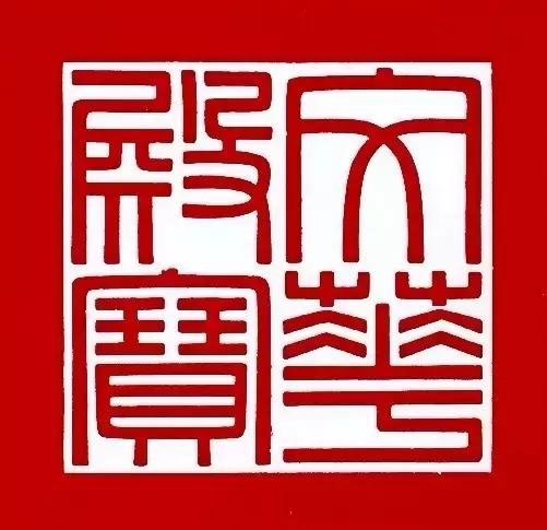 古代帝王印章大全图片,帝王印章精品