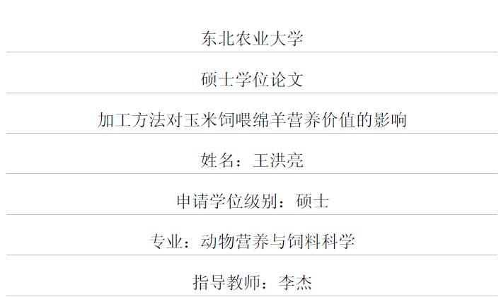 给羊喂颗粒料还是喂玉米粒,玉米喂鸡颗粒还是粉碎好