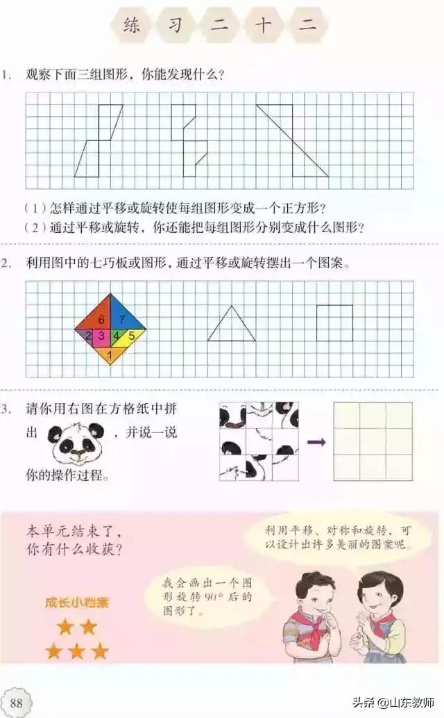 五年级下册数学课本41页第13题,五年级下册数学课本第24页和25页