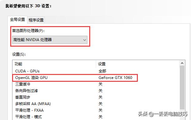 电脑显卡设置让游戏更顺畅,显卡怎么调玩游戏最佳配置