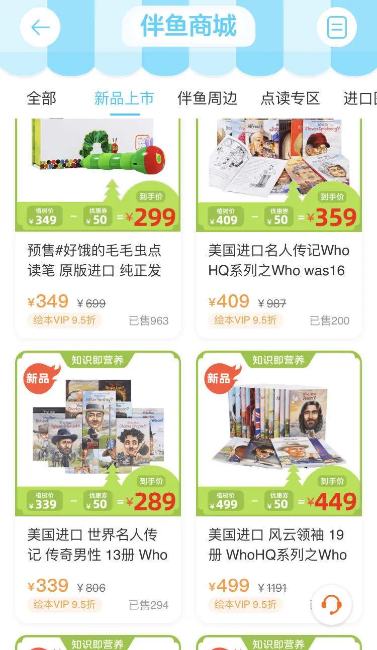 家长伴鱼绘本靠谱吗,伴鱼绘本vip和svip有什么区别