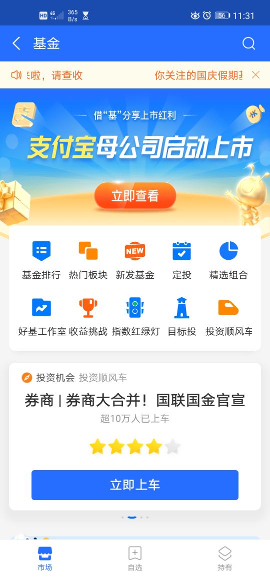 学生*党**如何经济自由，实现爆富梦想||理财tips