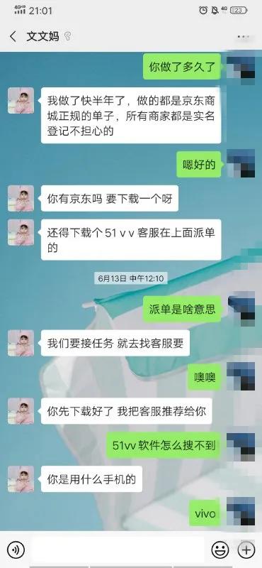 刷单诈骗套路,刷单诈骗全程揭露骗到你怀疑人生