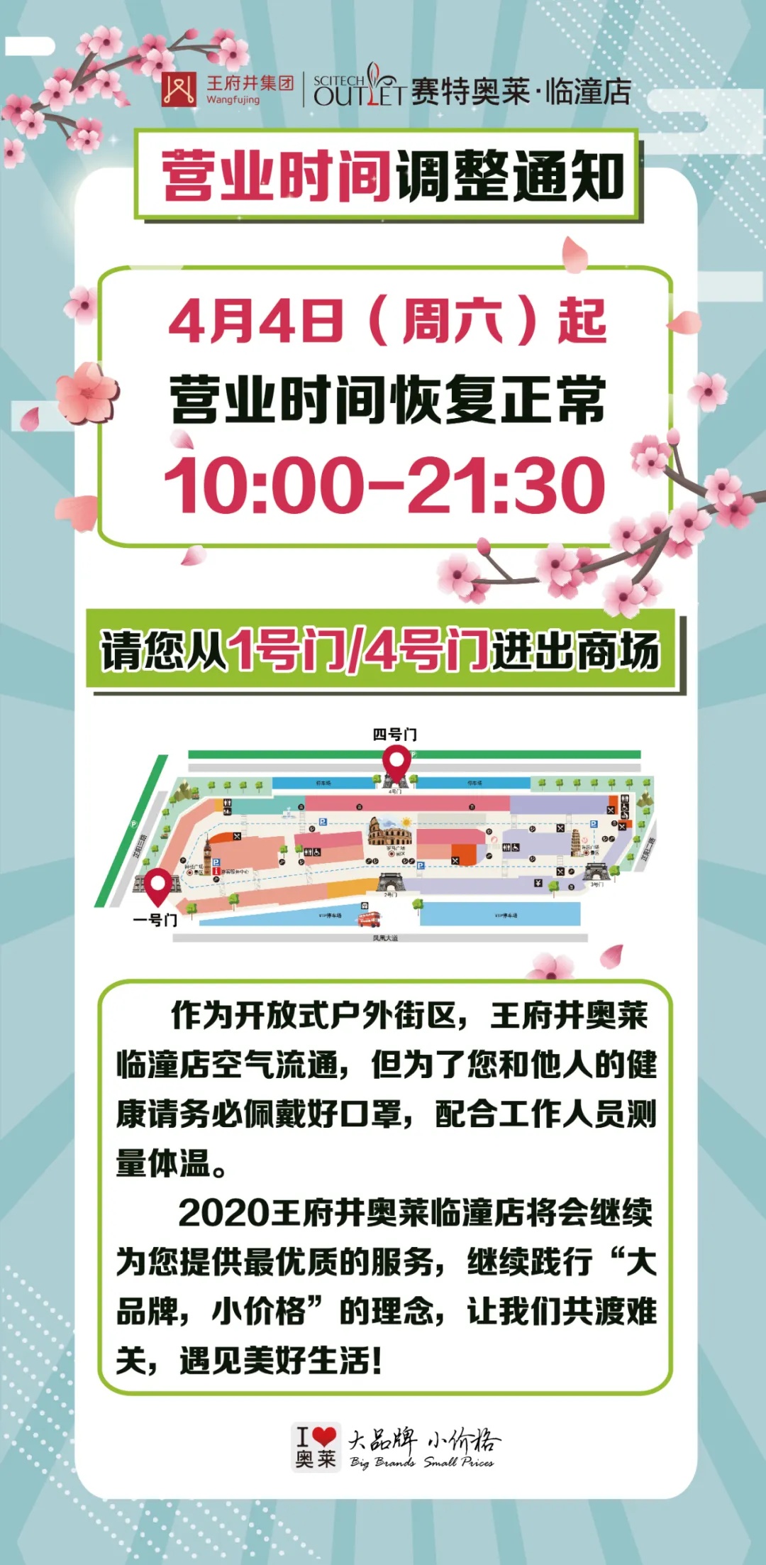 奥莱临潼店怎么样 (临潼奥莱推荐好店)