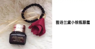 眼霜最好用的是哪一款,用了五年的眼霜