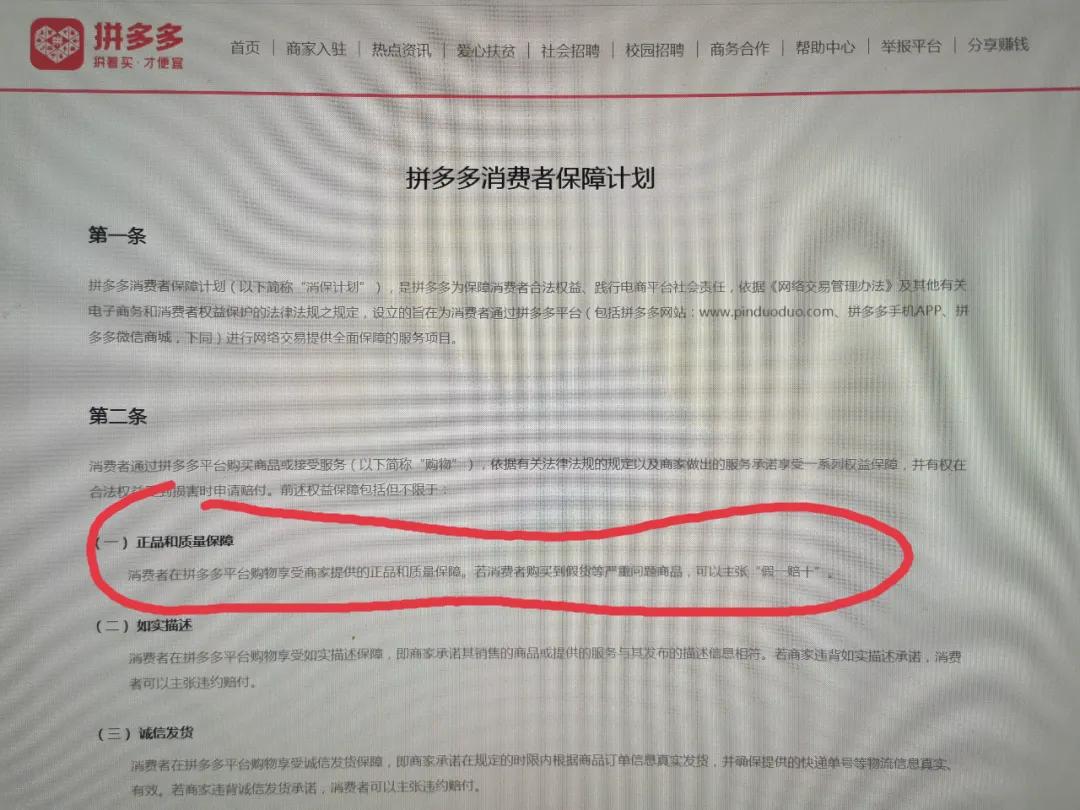网购手机上当受骗案例,网上购买到三无产品商家已经跑路