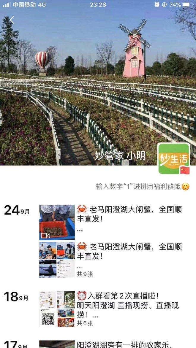 妙生活超市,妙生活超市怎么样