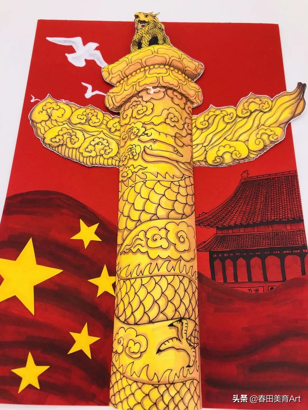 儿童创意美术课程6-8岁国庆,少儿美术国庆节主题