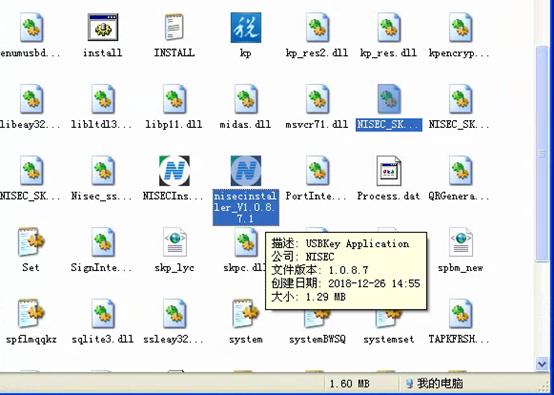 增值税发票税控软件联网失败,增值税发票税控系统显示上传失败