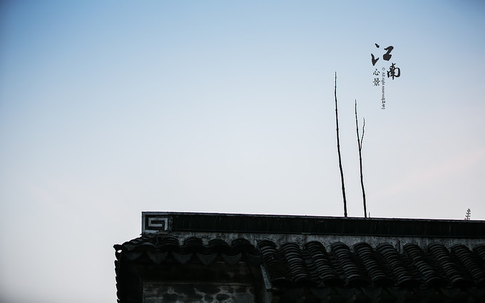 梦幻江南水乡仙境,带你看江南第一古镇