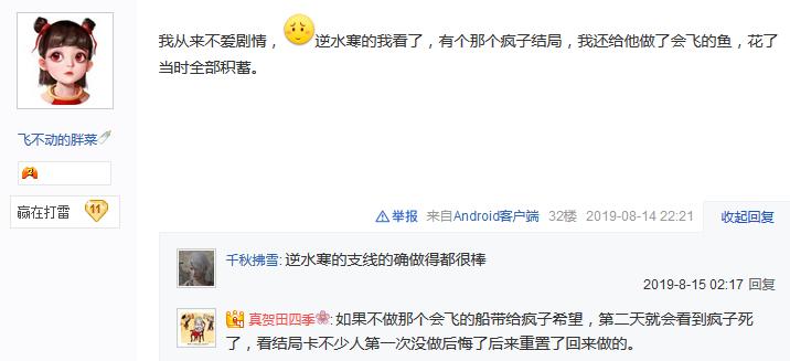 剑网3和逆水寒剧情对比,逆水寒天涯明月刀剑网三哪个好玩