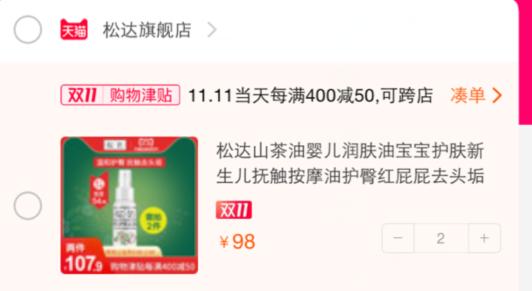 双十一待产包囤货,双十一囤货必买清单