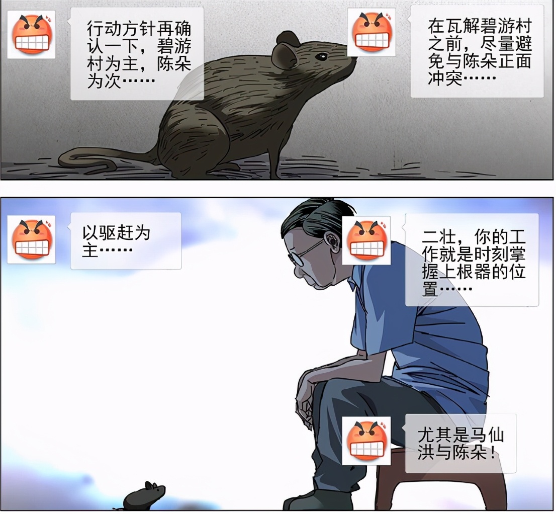 一人之下414话上下,一人之下系列314话