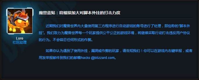 魔兽世界没人用外挂吗,魔兽世界外挂数据异常