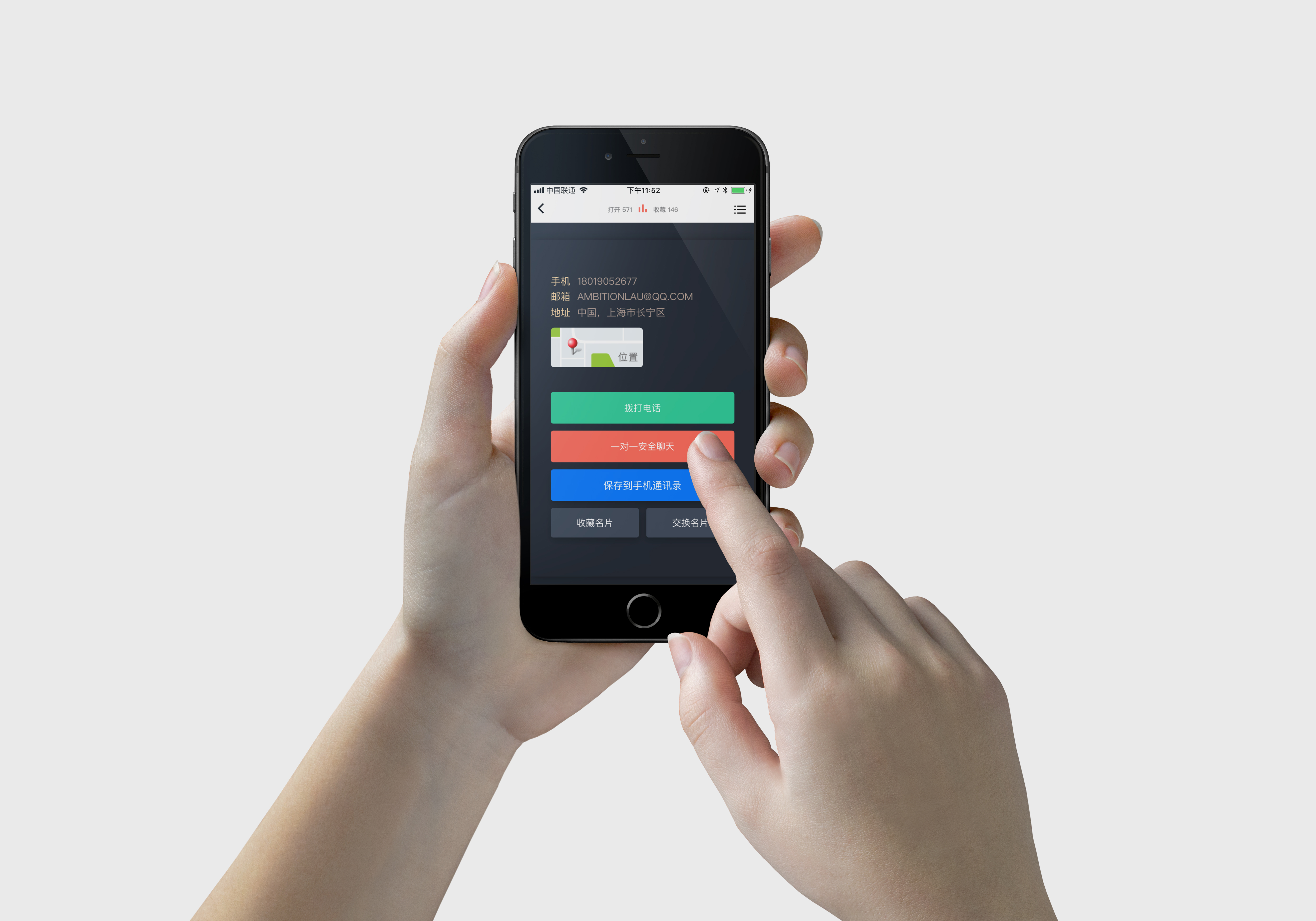 安全、本地、移动化，超G名片在社交电商中另辟蹊径