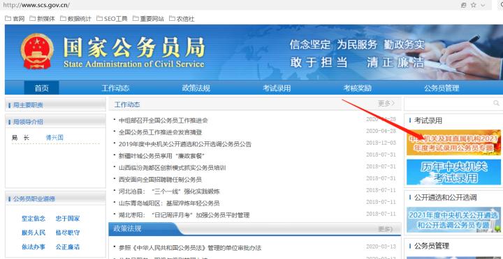 国家公务员报名条件及流程,国家公务员报名确认缴费