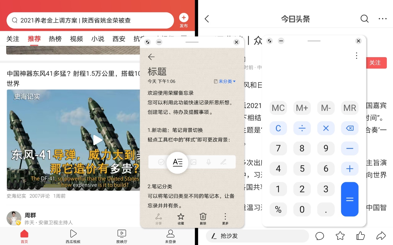 荣耀平板7和matepad10.4对比,荣耀平板7有哪些教育学习内容