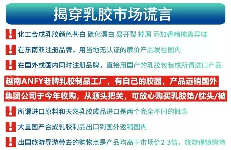 泰国莱迪雅乳胶垫,泰国买回来的乳胶垫是真的吗