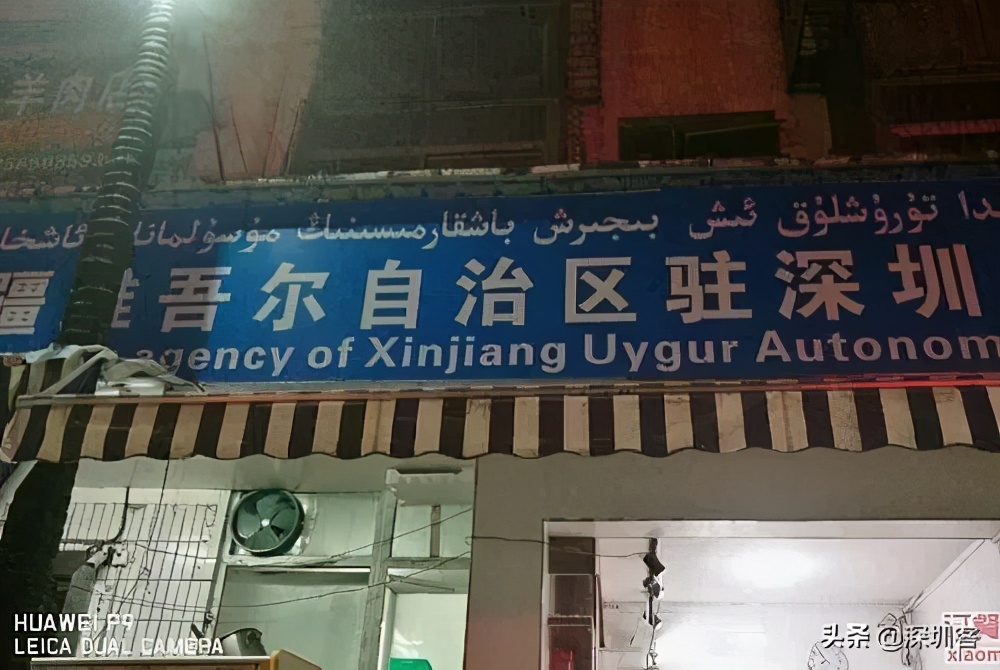 藏在驻深办里的深圳往事