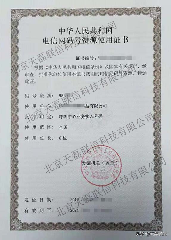 码号大全,码号和号码的区别